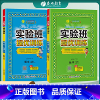 1上[提优训练]语数2本◆人教专用 小学通用 [正版]2024春新版实验班提优训练三年级上二年级上册下册一四年级五六年级