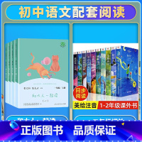 [全套14册]和大人一起读+一二年级课外必读书 [正版]读读童谣和儿歌一年级下册和大人一起读上人民教育出版社全套4册快乐