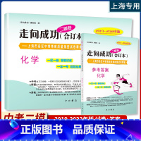 (2019-2022)二模[化学]试卷+答案 九年级/初中三年级 [正版]2020-2023年上海中考二模卷合订本数学物