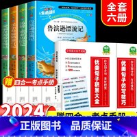 全套7册]读书吧六下+优美句子大全 [正版]鲁滨逊漂流记快乐读书吧六年级下册课外书原着完整小学版必读的阅读书籍全套爱丽丝