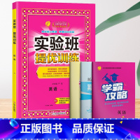 5上[提优训练]英语◆人教版 小学通用 [正版]2023秋新版实验班提优训练三年级上二年级上册一四年级五六年级语文人教版