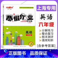 寒假作业 6年级 英语 小学通用 [正版]2024钟书金牌寒假作业导与练一二三四五六七八年级/12345678年级高一高