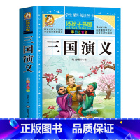 [买三本免一本]三国演义 注音版 [正版]中华上下五千年童话故事书好孩子书屋系列各大名著彩图注音小学生版一年级阅读课外书