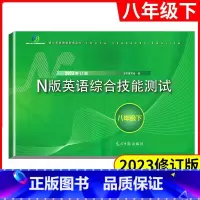YLE N版综合技能测试 8下 初中通用 [正版]2023新版YLE英语综合技能测试英语练习本六级英语真题试卷六年级上下