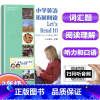 3年级上册 小学英语拓展阅读 小学通用 [正版]小学英语拓展阅读四年级下上海牛津版沪教版一二三五六年级ab版英语拓展阅读