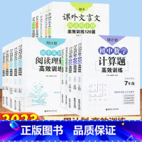[语文]现代文 九年级/初中三年级 [正版]周计划初中语文数学英语七年级八年级九年级上册下册专项训练初一基础知识计算题现