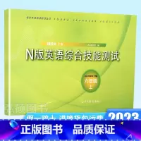 YLE N版综合技能测试 6上 初中通用 [正版]2023新版YLE英语综合技能测试英语练习本六级英语真题试卷六年级上下