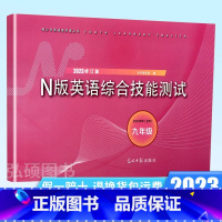 YLE N版综合技能测试 9 初中通用 [正版]2023新版YLE英语综合技能测试英语练习本六级英语真题试卷六年级上下册