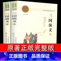 高中读物]三国演义 [正版]乡土中国和红楼梦高中版原著精装完整版高中青少年版高一课外书籍文学名著适合高中生无障碍必读阅读