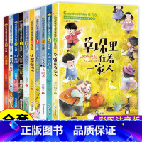 [全套10册]当代获奖作品 [正版]全8册 冰波童话经典系列书二年级 彩图注音版 一年级课外书小学生阅读书籍蓝鲸的眼睛月