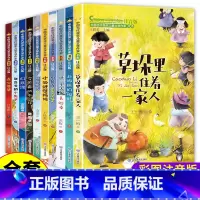 [全套10册]当代获奖作品 [正版]全8册 冰波童话经典系列书二年级 彩图注音版 一年级课外书小学生阅读书籍蓝鲸的眼睛月