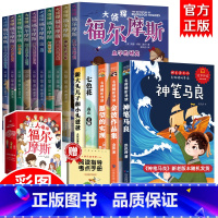 [全16册]小学二年级下册阅读课外书+福尔摩斯 [正版]福尔摩斯探案集小学生版 注音漫画版全集10册珍藏原著大侦探 青少