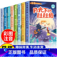 [全套8册]冰波经典童话全 [正版]全8册 冰波童话经典系列书二年级 彩图注音版 一年级课外书小学生阅读书籍蓝鲸的眼睛月