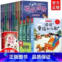 [全15册]小学一年级下册阅读课外书+福尔摩斯 [正版]福尔摩斯探案集小学生版 注音漫画版全集10册珍藏原著大侦探 青少