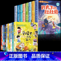 [全套18册]冰波童话+当代获奖作品 [正版]全8册 冰波童话经典系列书二年级 彩图注音版 一年级课外书小学生阅读书籍蓝