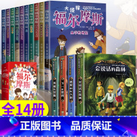 [全14册]福尔摩斯+侦探类小说4本 [正版]福尔摩斯探案集小学生版 注音漫画版全集10册珍藏原著大侦探 青少版儿童一二