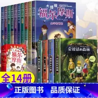 [全14册]福尔摩斯+侦探类小说4本 [正版]福尔摩斯探案集小学生版 注音漫画版全集10册珍藏原著大侦探 青少版儿童一二