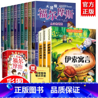 [全15册]小学三年级下册阅读课外书+福尔摩斯 [正版]福尔摩斯探案集小学生版 注音漫画版全集10册珍藏原著大侦探 青少