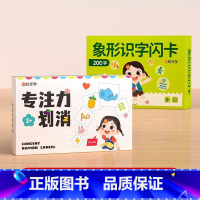 [绿色]划消卡+象形识字闪卡 [正版]时光学幼儿象形识字闪卡幼儿园儿童小学生图形认知记忆力幼小衔接早教教具基础进阶强化全