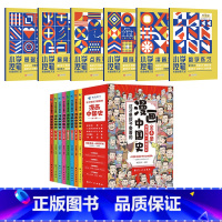 漫画中国史+六册小学控笔 [正版]全套8册 漫画中国史青少年版中国通史这才是孩子爱看的半小时漫画中国史6-12岁儿童近代