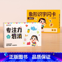 [黄色]划消卡+象形识字闪卡 [正版]时光学幼儿象形识字闪卡幼儿园儿童小学生图形认知记忆力幼小衔接早教教具基础进阶强化全