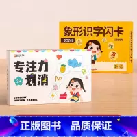 [黄色]划消卡+象形识字闪卡 [正版]时光学幼儿象形识字闪卡幼儿园儿童小学生图形认知记忆力幼小衔接早教教具基础进阶强化全