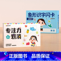 [蓝色]划消卡+象形识字闪卡 [正版]时光学幼儿象形识字闪卡幼儿园儿童小学生图形认知记忆力幼小衔接早教教具基础进阶强化全