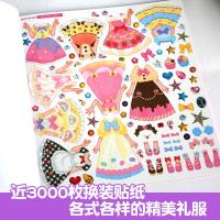 元气少女-追梦少女 [正版]元气少女公主换装贴纸书全套7册 日本引进时尚女孩换衣服趣味粘贴贴画书3-6岁儿童动脑益智力玩