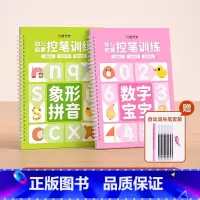 象形拼音+数字宝宝 [正版]儿童凹槽设计练字贴幼小衔接幼儿园宝宝控笔训练孩子练字笔0基础打造练字根基系统提升孩子控笔能力