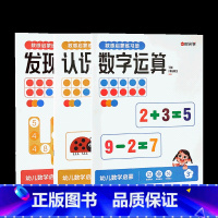 数感启蒙练习册全三册 [正版]时光学十格阵数感启蒙数学练习册一日一练幼儿园大班10/20以内加减法天天练幼小衔接凑十法借