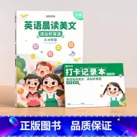 [3-4年级] 英语晨读美文 小学通用 [正版]时光学英语晨读美文+英语作文大全同步课堂1-6年级小学通用提升英语阅读力