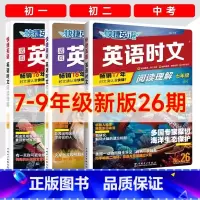 6本 ❤[七八九]24+25期时文英语阅读理解 初中通用 [正版]2024版活页快捷英语时文阅读英语七八九年级25期24