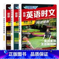 [3本特惠!24期]英语时文阅读理解七八九年级 初中通用 [正版]2024版活页快捷英语时文阅读英语七八九年级25期24