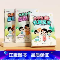 [1-6年级]全套看图写作文训练 [正版]看图写话公式法写作文素材优美范文一到六年级小学生优美句子积累好词好句好段阅读每