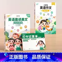 [3-4年级] 英语晨读美文+英语作文 小学通用 [正版]时光学英语晨读美文+英语作文大全同步课堂1-6年级小学通用提升