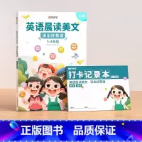 [1-2年级] 英语晨读美文 小学通用 [正版]时光学英语晨读美文+英语作文大全同步课堂1-6年级小学通用提升英语阅读力