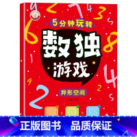 [单本]异形空间 [正版]儿童迷宫书 3-6-7-8-10岁宝宝走迷宫游戏大冒险趣味迷宫专注力注意力训练玩具智力大挑战锻
