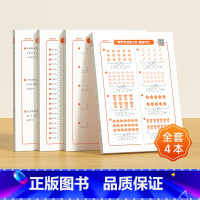 [小学二年级]数学专项练习纸 [正版]数学提升专项练习纸幼小衔接学前一二年级口算练习纸100以内加减法儿童思维训练小学生