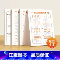 [小学二年级]数学专项练习纸 [正版]数学提升专项练习纸幼小衔接学前一二年级口算练习纸100以内加减法儿童思维训练小学生