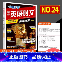 [24期]中考 英语时文阅读理解 初中通用 [正版]2024版活页快捷英语时文阅读英语七八九年级25期24期上册下册初中