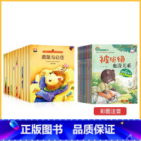 [学会管自己10册]+[逆商培养绘本10册] [正版]小学生自主学习训练 学习习惯 学习方法 学习能力全3册21天成为学