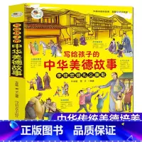写给孩子的中华美德故事-品德培养书 [正版]这就是中华传统礼仪中国礼俗文明文化常识四五六初一二三年级儿童国学启蒙习俗民俗