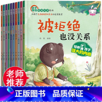 宝宝[逆商培养]绘本 10册 [正版]幼儿园绘本阅读 儿童情绪管理与性格逆商培养3一4-6到8岁幼儿亲子反霸凌启蒙 小班