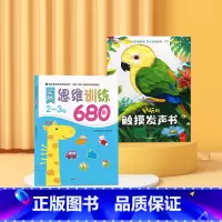 触摸有声书+思维训练 [正版]好玩的触摸发声书手指点读触摸翻翻书0-3岁宝宝学说话启蒙认知撕不烂机关书宝宝的第书一本触摸