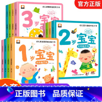 [全套12册]1-3岁思维开发训练 [正版]幼儿思维智力潜能开发训练大书全12册 1-2-3岁儿童全脑开发思维逻辑培养认
