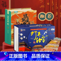 [甄选组合]这就是中国+打开大故宫 [正版]这就是中国立体书 儿童3d立体书我们的中国4-8岁翻翻书机关书 打开故宫课外