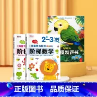 触摸有声书+阶梯数学 [正版]好玩的触摸发声书手指点读触摸翻翻书0-3岁宝宝学说话启蒙认知撕不烂机关书宝宝的第书一本触摸