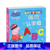 小猪佩奇儿童认知触摸书 [正版]好玩的触摸发声书手指点读触摸翻翻书0-3岁宝宝学说话启蒙认知撕不烂机关书宝宝的第书一本触