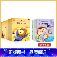 [学会管自己10册]+[性教育绘本8册] [正版]小学生自主学习训练 学习习惯 学习方法 学习能力全3册21天成为学习高