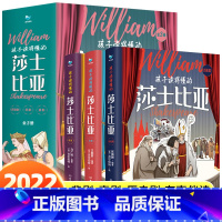 [抖音]孩子读得懂的莎士比亚 全3册 [正版]孩子读得懂的山海经(共3册)神话神兽异人国中国民间神话故事小学生阅读课